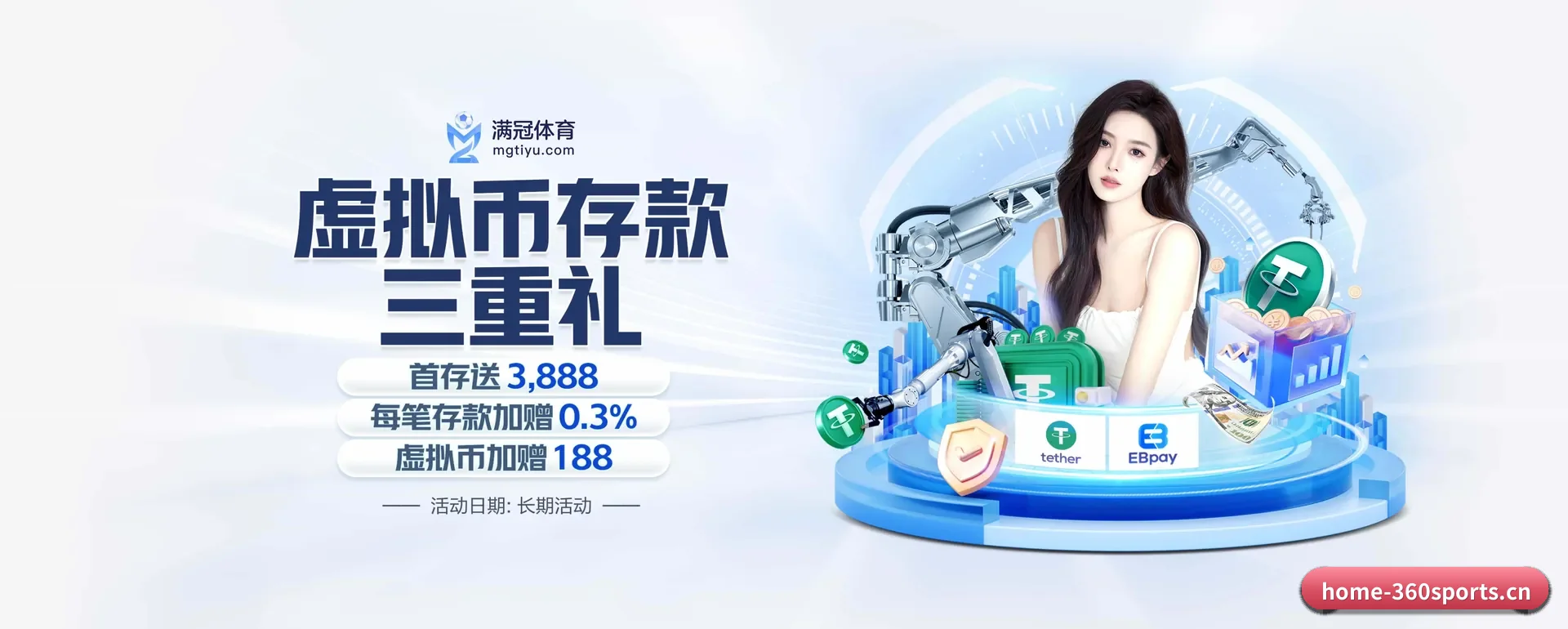 360体育的来历 - 体育资讯内容服务(360app)