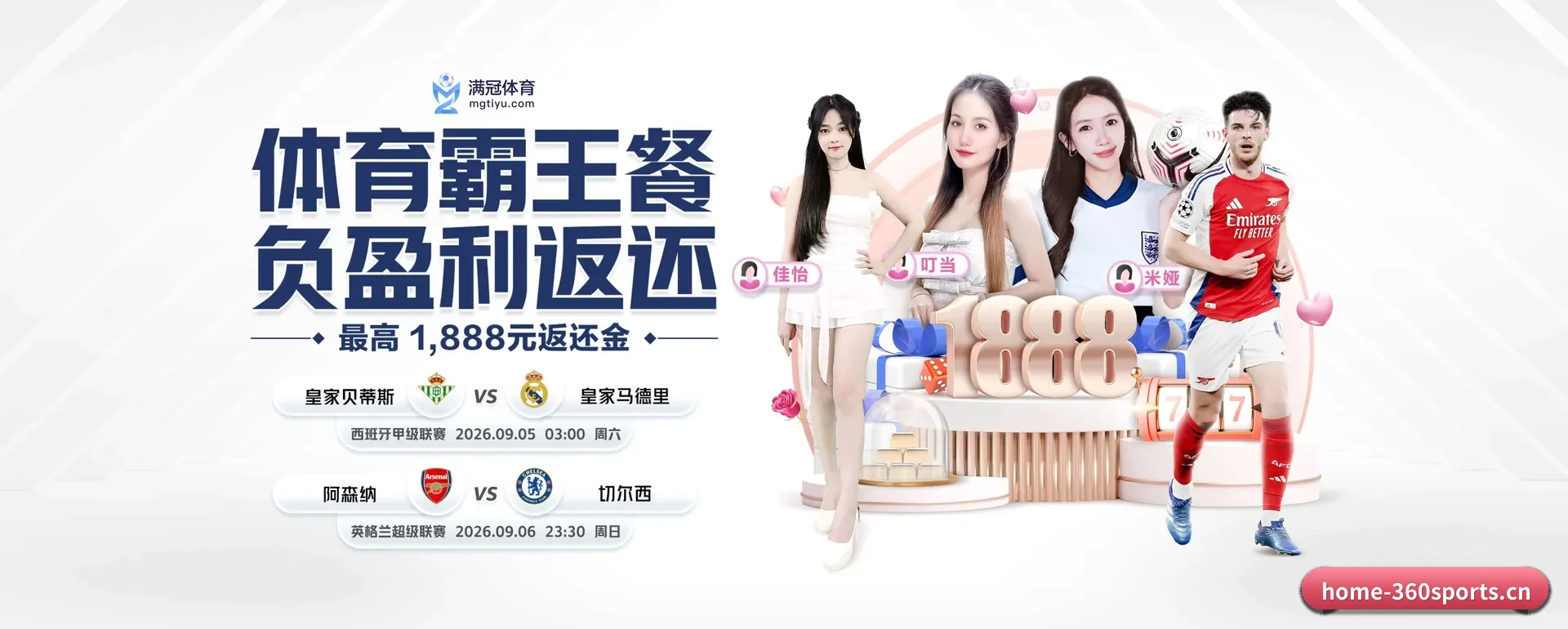 每个板块围绕一个运动种类展开（360app）